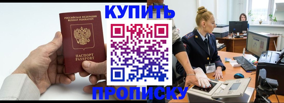 временная регистрация поиск в Алатыре