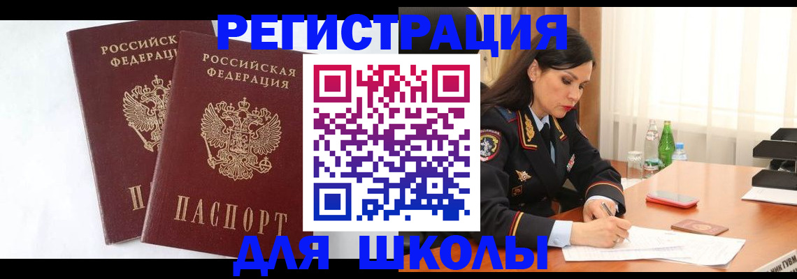 миграционный учет в Алатыре