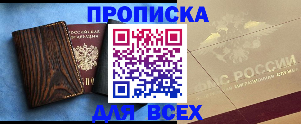 пропишу в квартире в Алатыре