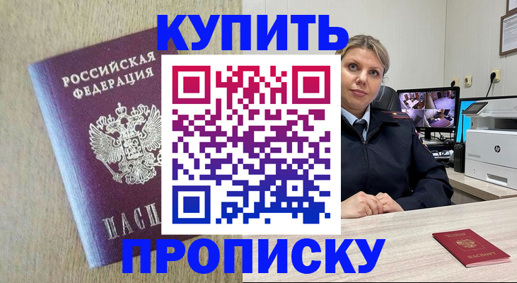 временная регистрация для школы в Алатыре